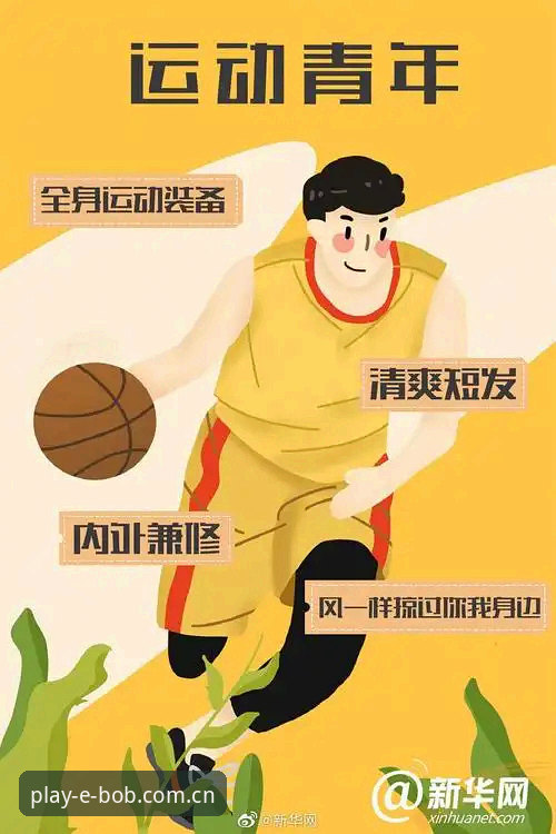 BOB体育安全吗怎么样：从入门到精通的使用指南