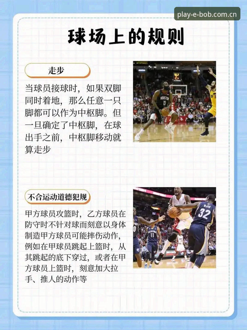 BOB体育官网实用指南：从新手到资深玩家的必备知识