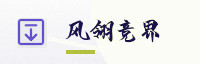 诚信盟友
